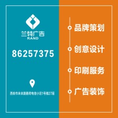 西安彩页宣传单页专业设计印刷公司