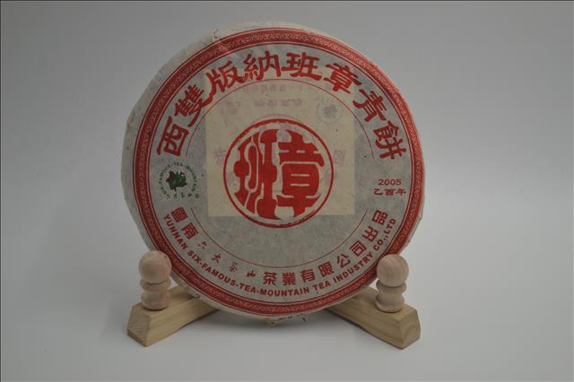 找中老期普洱茶|可以选择广州合生汉武茶业|05年西双版纳红班章