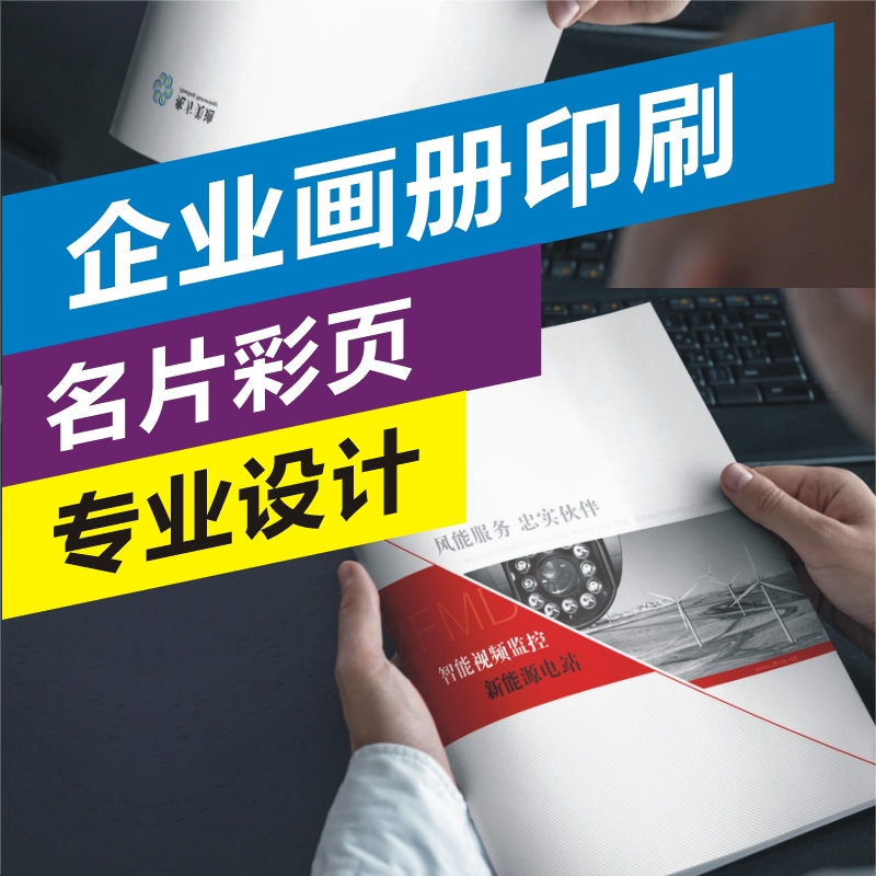 上海企业画册设计 丞思供应企业画册 专业设计印刷公司宣传册 产品样本彩页