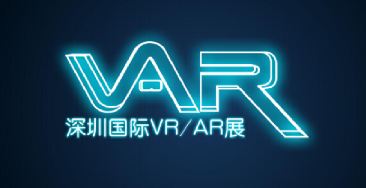 VAR-2017深圳国际VR/AR展览会暨高峰论坛