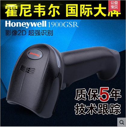 供应原装正品Honeywell霍尼韦尔Xenon1900二维影像手持扫描枪