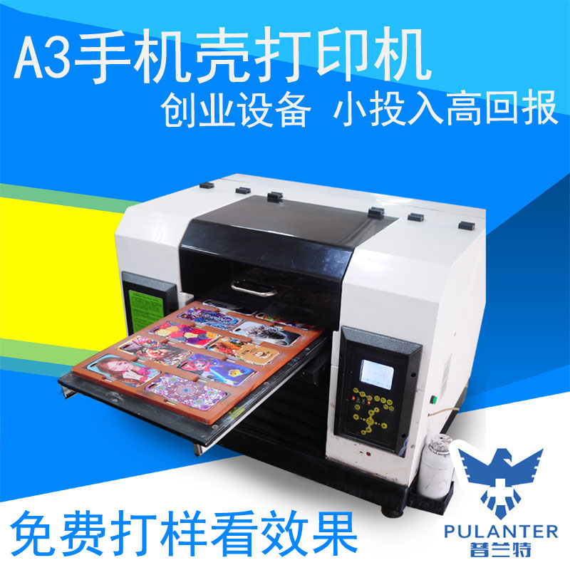 深圳普兰特数码A3-UV浮雕手机壳iphoneX印刷在平面材质上打印图案**3D平板打印机