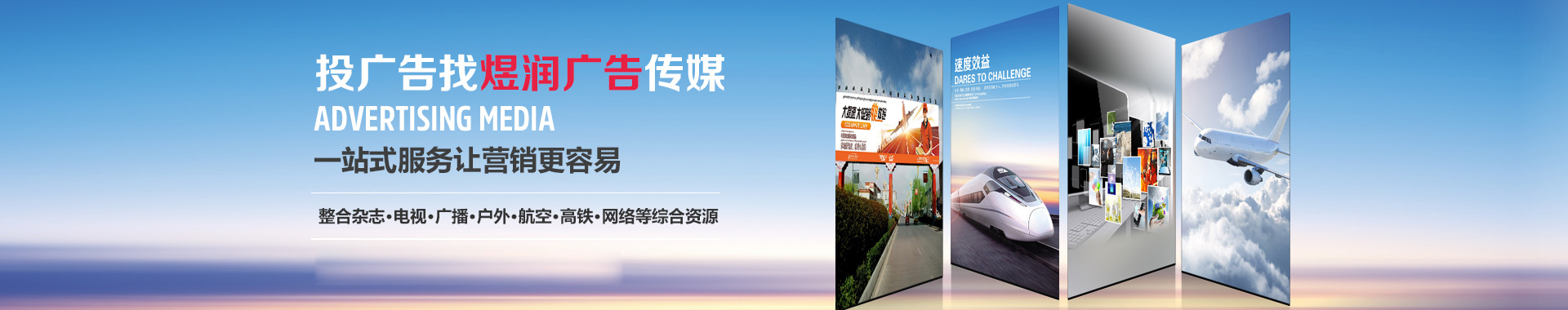 航空杂志 中国民航 广告服务电话