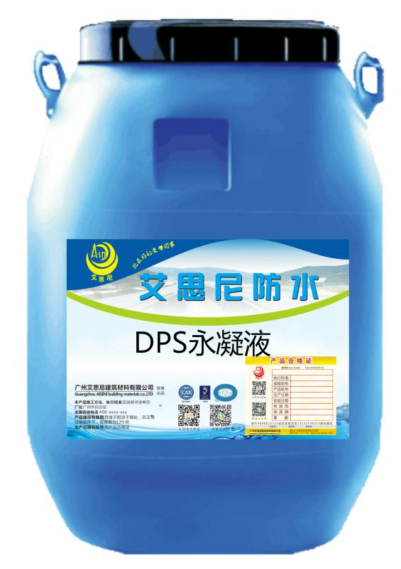 艾思尼供应国标DPS永凝液低价处理