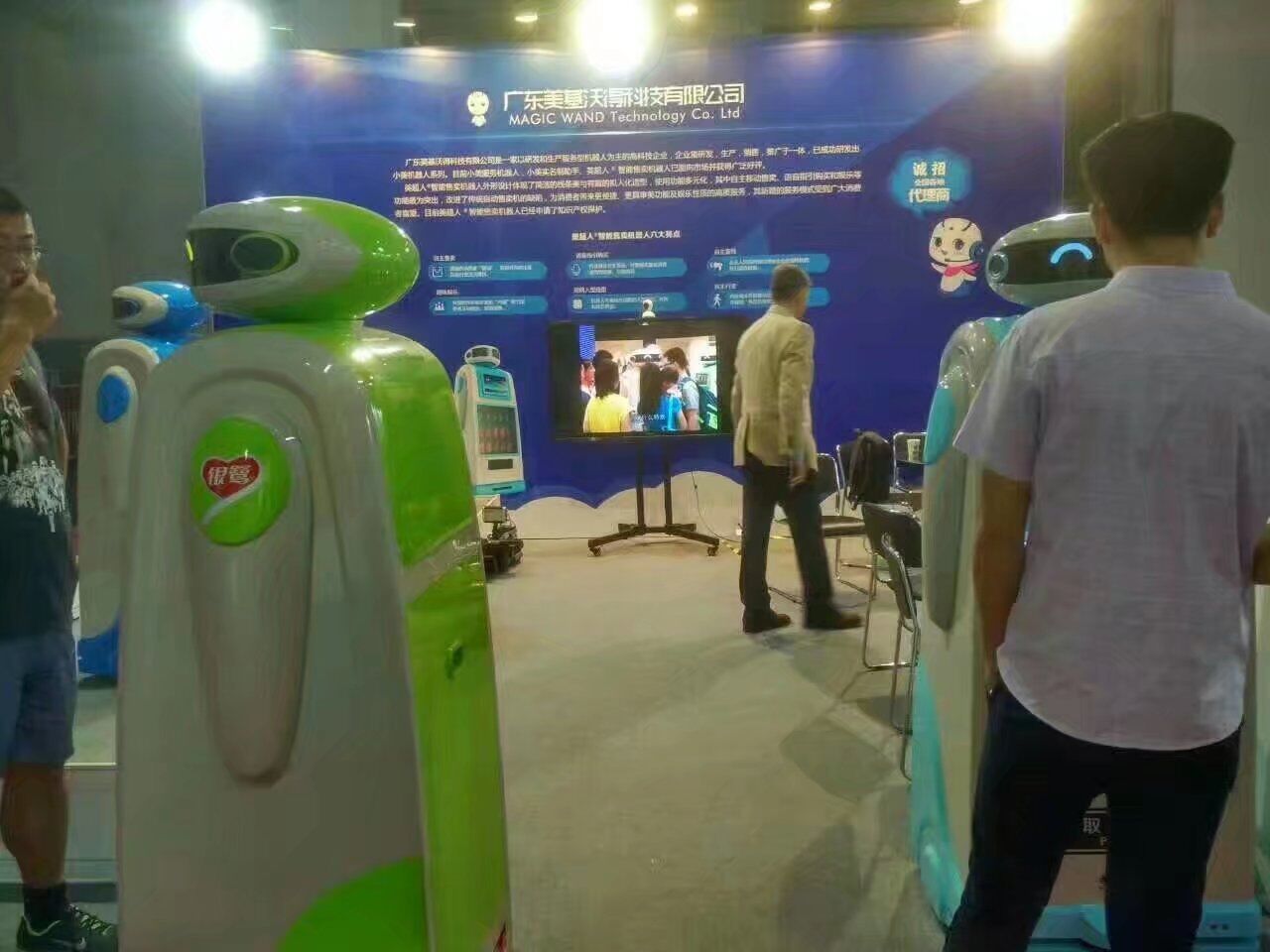 2018北京科博会=国际机器人展览会