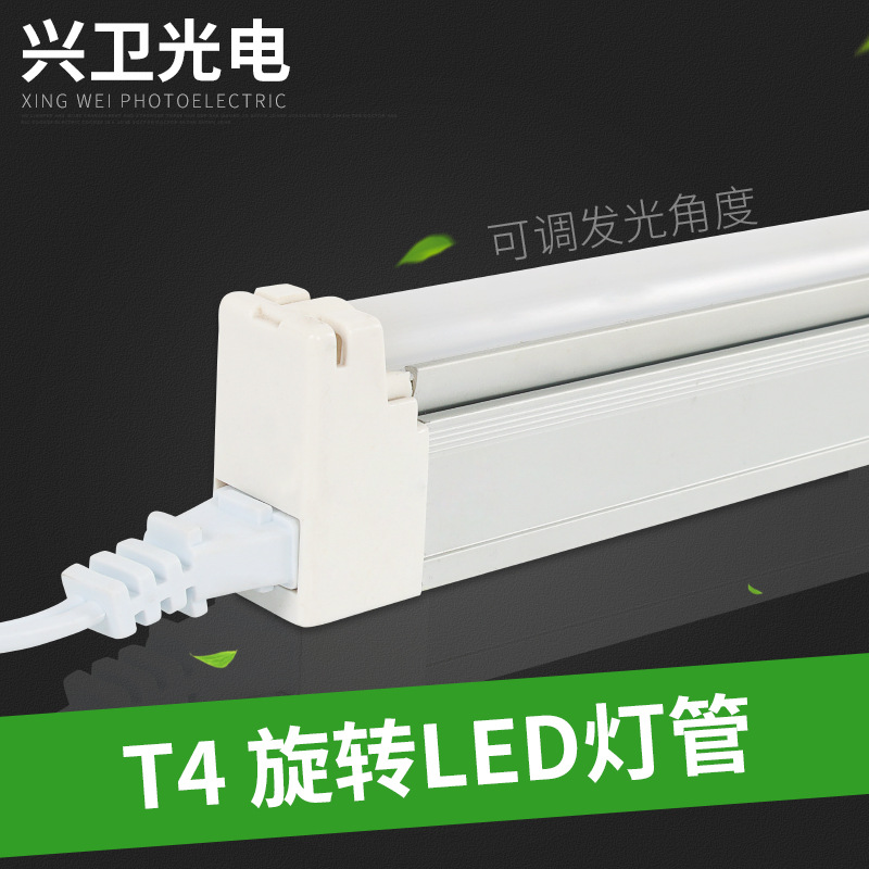 一体化ledT4灯管4W8W12W18W照明灯新款可调发光角度旋转日光灯 修改 本产品支持七天无理由退货