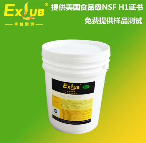 供应EXLUB SYN250食品级合成润滑脂