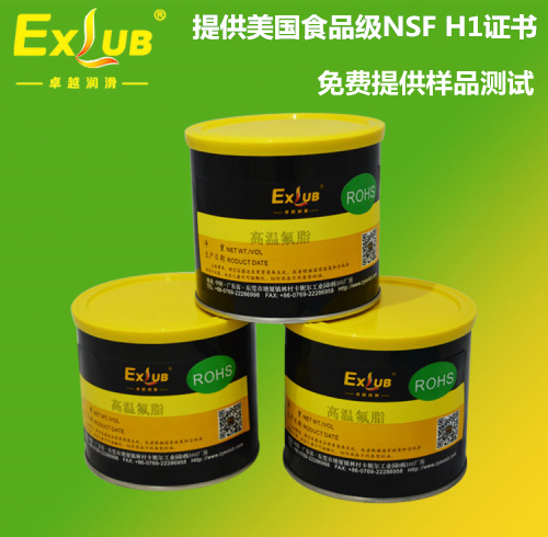 供应EXLUB F820食品级高温氟素脂替代克鲁勃AR555
