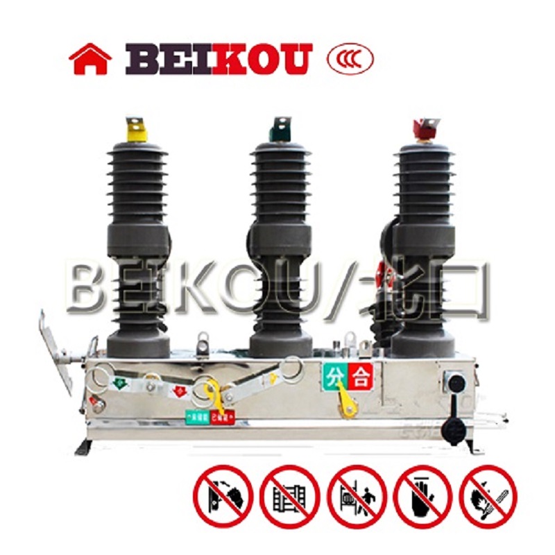 户外高压真空断路器 ZW32-12F/630-20真空断路器柱上带看门狗