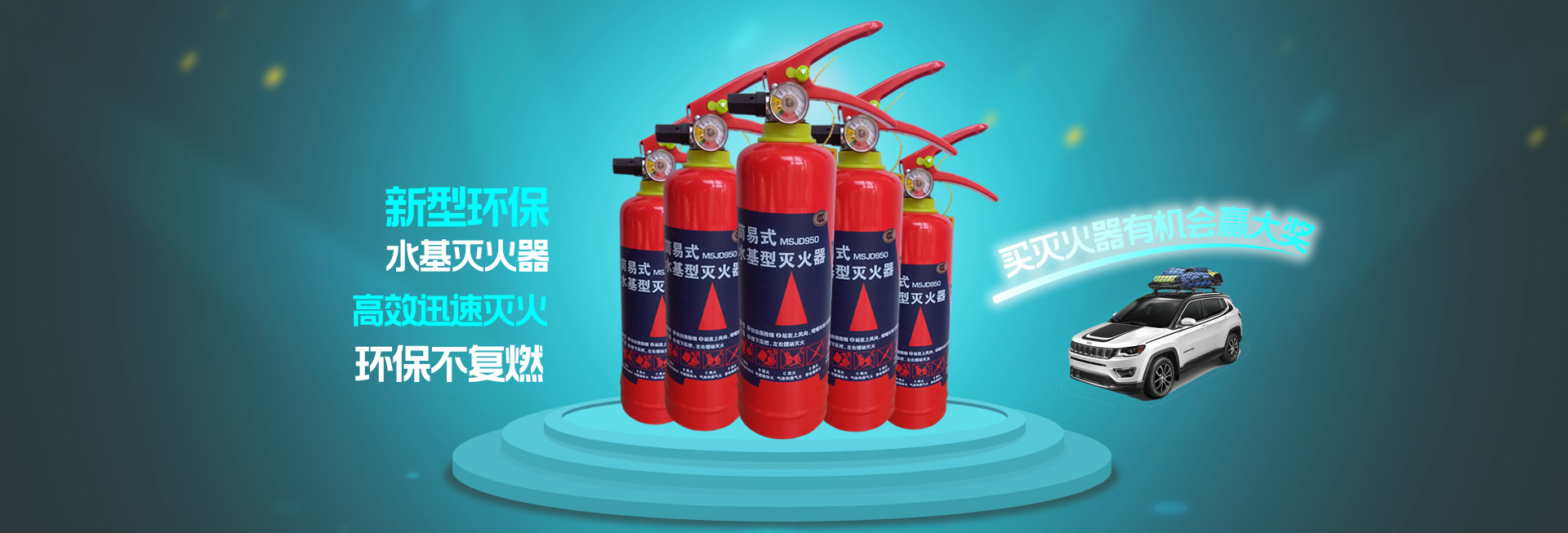 镒安消防投掷型灭火瓶600ml 简单一扔瞬间灭火