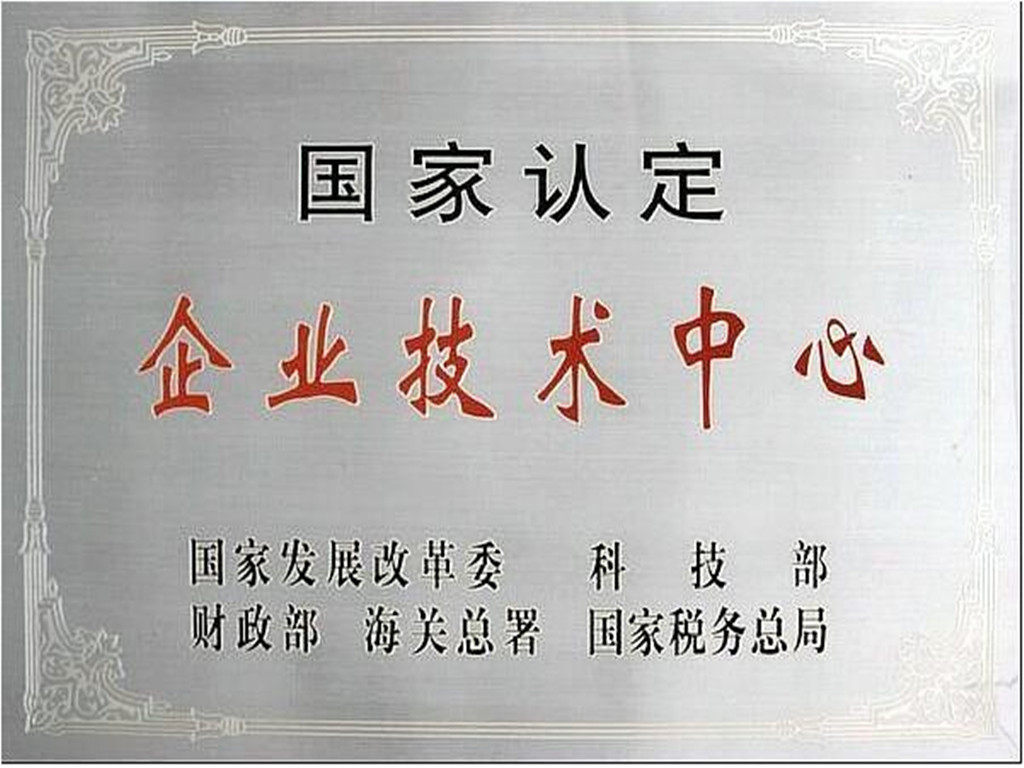 天津市天塑科技集团有限公司技术中心