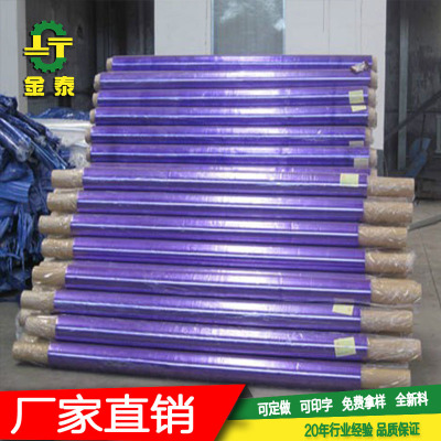 定做批发沙发膜 PVC沙发包装膜 2.2m紫色塑料包装薄膜 拉伸缠绕膜