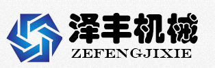 泽丰打包机ZFY-100TY饮料瓶打包机 立式打包机