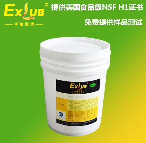 东莞**化学EXLUB SYN460食品级合成润滑脂 食品级润滑脂 食品级润滑油