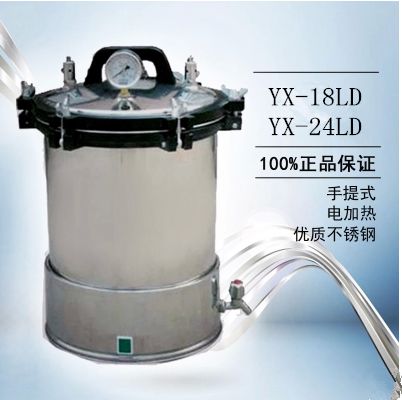 YX-18/24HDD 手提式压力蒸汽灭菌器