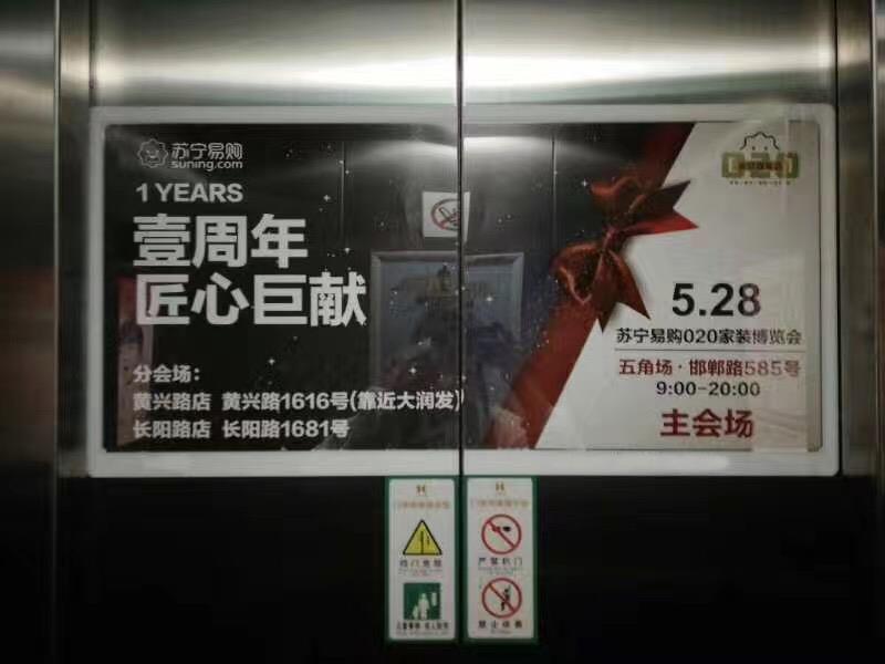 上海电梯横媒体 众城社区广告自主开发一手发布 价格优惠