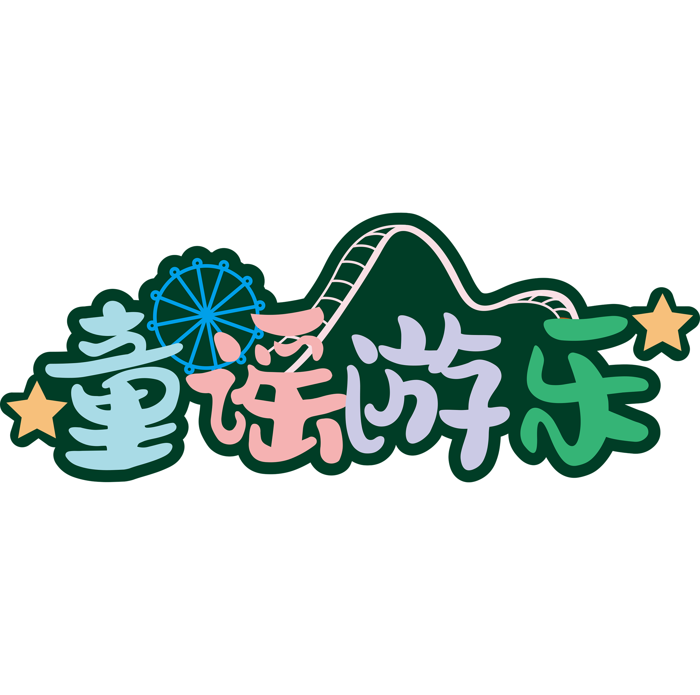 ǷҶ ڶͯ԰豸