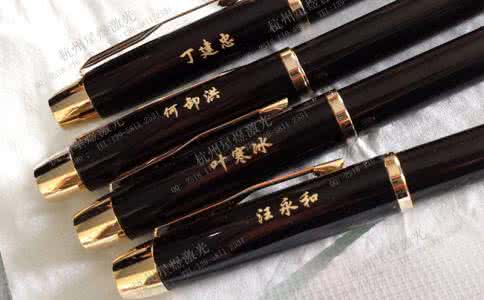 上海钢笔激光打标、激光刻字，松江、九亭、泗泾、新桥、青浦、嘉定、宝山、奉贤激光雕刻加工