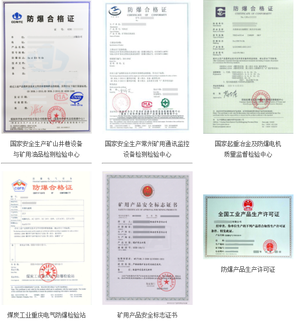 北京防爆合格证咨询申请，上海防爆证申请，防爆认证代理