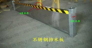 防汛挡板 热销铝合金挡水板 不锈钢挡水板 厂家直销