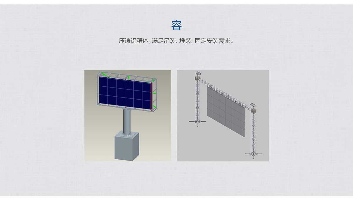 高端异形定制LED显示屏，武汉P4室内LED显示屏供应厂家