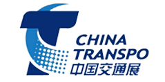 2018*十四届中国国际交通技术与设备展览会