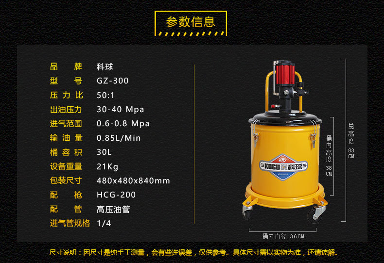 科球GZ-300高压黄油加注机 润滑油加注机