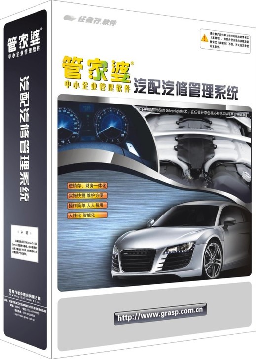 管家婆服装版、食品版、工贸版、汽配汽修、分销ERP V3、五金建材版系列等