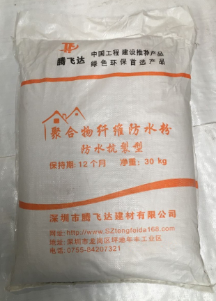 聚合物纤维防水粉深圳厂家直销品质保证价格实惠