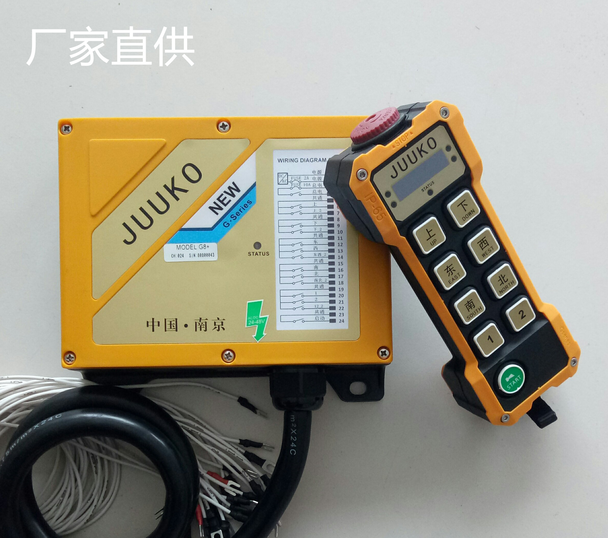 批发起重机遥控器JUUKO新G系列工业无线遥控器 行车起重机遥控器