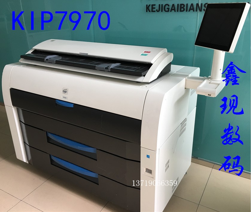 奇普KIP7970二手工程复印机A0图纸扫描仪激光蓝图机