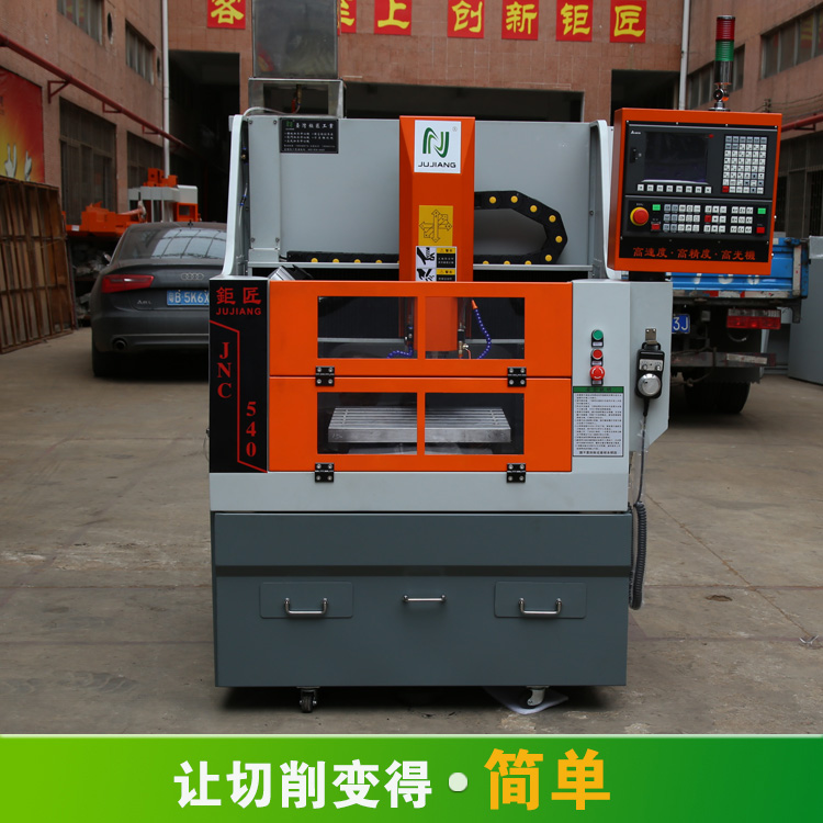 深圳钜匠科技JNC-540小型数控雕刻机高精度cnc精雕机 高光机