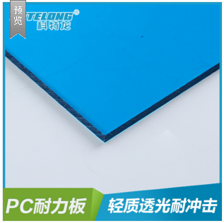 直销pc实心耐力板吹塑加工阻燃隔音装饰板pc耐力板生产厂家