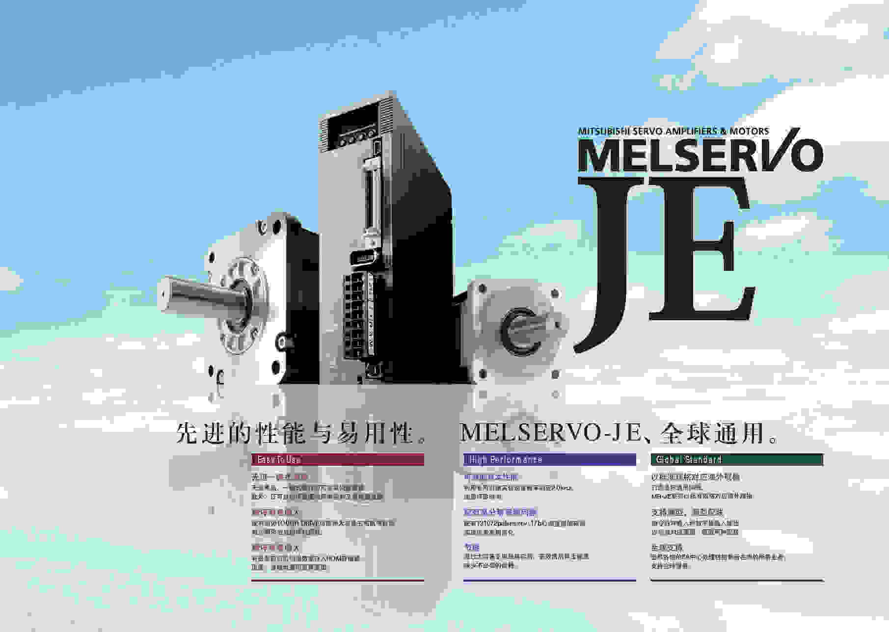 MR-JE-40A + HG-KN43J-S100广州三菱伺服代理