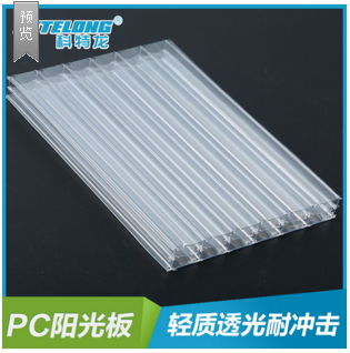 直销pc阳光板透明3层阳光耐力板办公室隔断pc塑料板雕刻规格可选