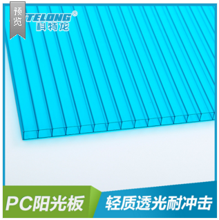 直销阳光耐力板pc中空板塑料广告牌保温隔音真空板各种规格可选
