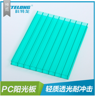 **阳光板双层绿色中空板pc塑料透光工程温室大棚阳光板