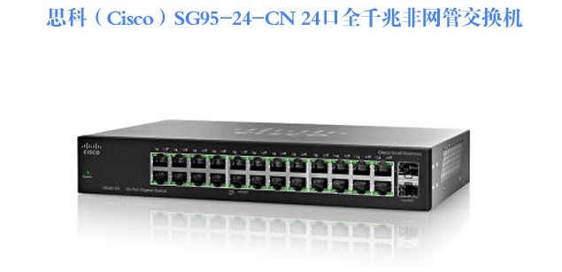 思科 C1000-48P-4G-L 48口千兆POE供电智能企业级交换机