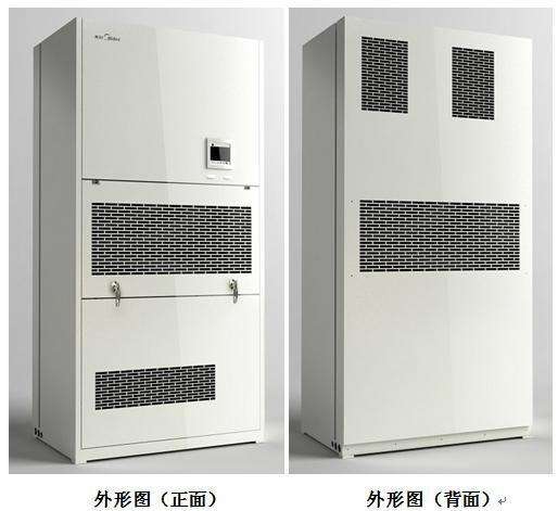 上海嘉定机房改造精密空调设备代理