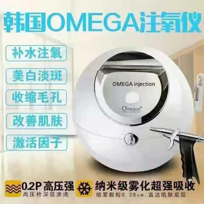 韩国omega喷氧枪水氧仪收毛孔注氧仪无针补水皮肤管理仪