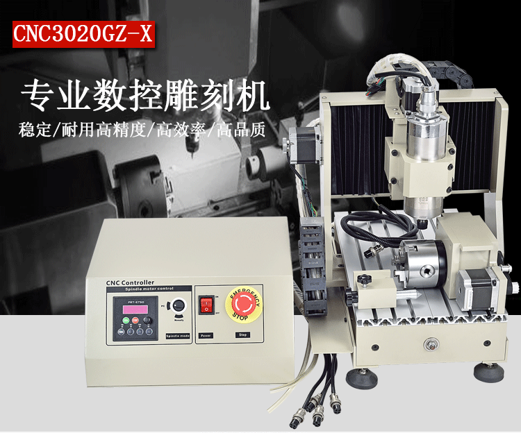 微型数控雕刻机CNC3020GZ-X四轴数控雕刻机加工金属铭牌广告字圆
