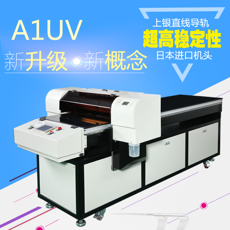 UV平板打印机 瓷砖标牌背景墙平板打印机玻璃亚克力塑料UV平板机