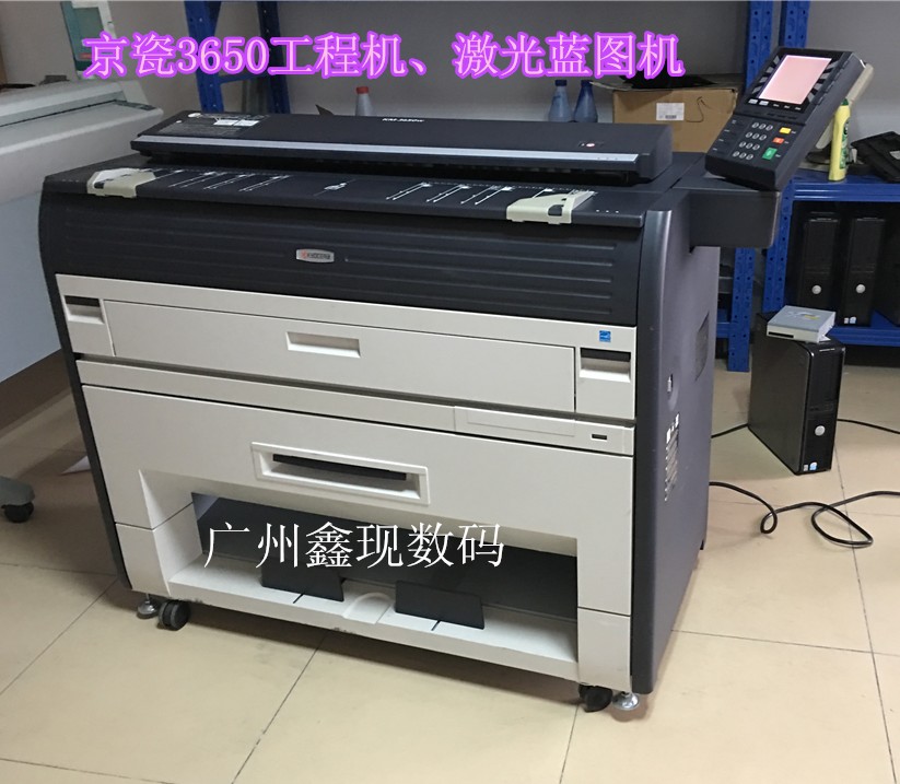 出售京瓷4800二手工程机A0图扫描仪出图机激光蓝图晒图机