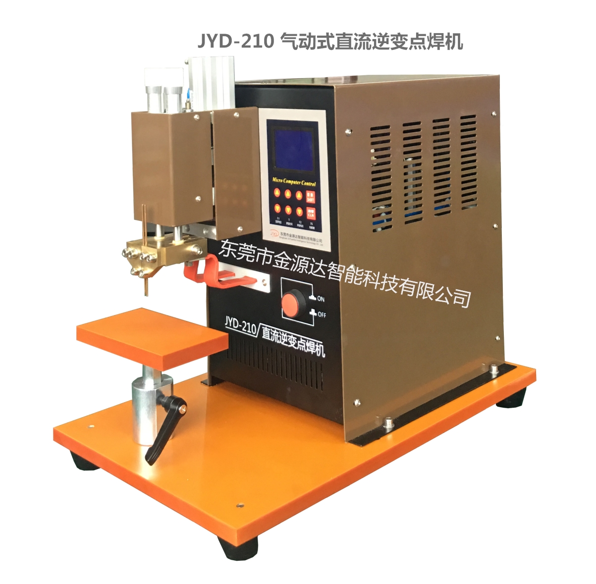 JYD-210气动直流逆变点焊机
