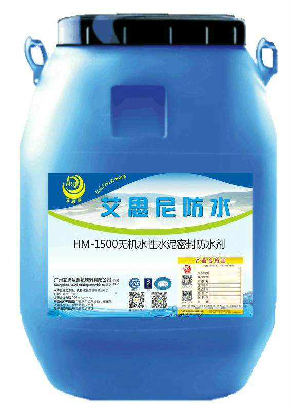 艾思尼厂家直销HM-1500无机水泥密封防水剂，M-1500防水剂