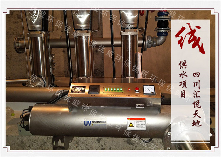 AIUV-ZWX75-5型小区供水二次供水紫外线消毒器检测报告涉水批件验收**
