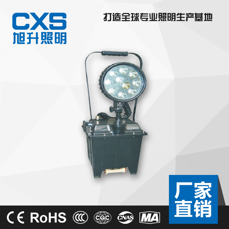 CNFC9110 高**泛光灯 充电吸顶车间仓库厂房照明应急节能灯