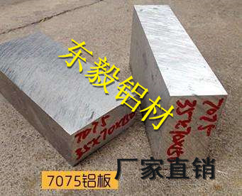 1100-H16铝合金板导电率