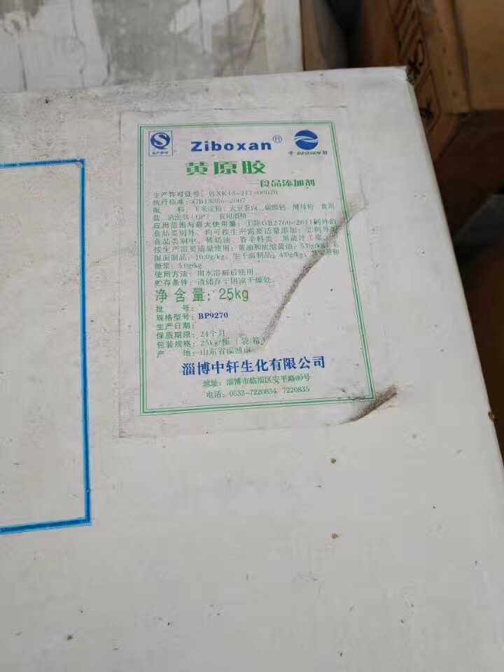 上海回收十二烷基硫酸钠