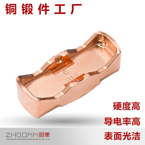 小零件冷锻铜红冲工艺精密锻件毛坯提供铜件加工高压动触头